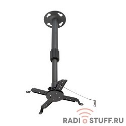 Kromax PROJECTOR-300 grey, Кр. стал. пот. для проек. max 10 кг, 2 ст св., нак. 30°, пов. 360°, от пот. 650-1100 мм. [4607161202838]